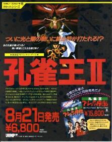 Kujaku Ou II 2 Famicom FC 1990 JAPANESE GAME MAGAZINE PROMO CLIPPING