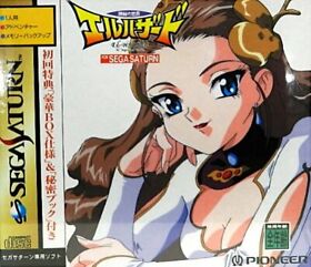 USED Sega Saturn El-Hazard 38325 JAPAN IMPORT