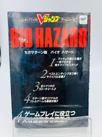 Biohazard Sega Saturn Version V-Jump Guide Book artbook Japan Resident Evil 1997