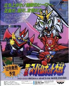 Super Robot Wars II Famicom FC 1991 JAPANESE GAME MAGAZINE PROMO CLIPPING