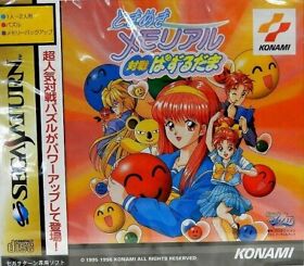USED Sega Saturn Tokimeki Memorial Taisen Puzzle-Dama 25835 JAPAN IMPORT