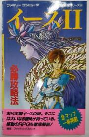 Famicom Ys 2 Winning Strategy Strategy Guide Futabasha  #YNL06I