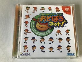Pro Yakyu team De Asobou Net Sega Dreamcast Soft  (Japanese) japan NTSC-J