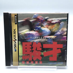 SHUNSAI W/Spine Sega Saturn SS Japan NTSC-J
