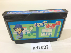 ad7607 Sanma no Meitantei NES Famicom Japan