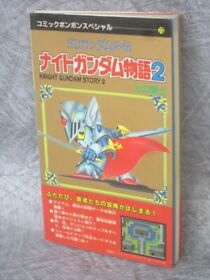 SD GUNDAM GAIDEN Knight Gundam Story 2 Guide w/Map Famicom Book 1991 Japan KO39