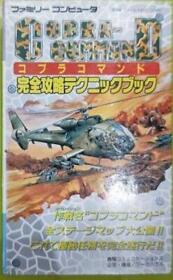 Famicom Cobra Command Complete Strategy Book Tokuma Shoten  #YN9X6T
