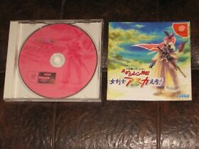 Fushigi Dungeon: Furai no Shiren Gaiden - Sega Dreamcast DC JP Japan Wanderer