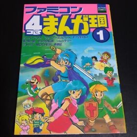 Famicom 4koma Manga Book 1 Super Mario Bros Zelda Japan 1991