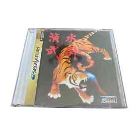 Suiko Enbu Outlaws of the Lost Dynasty Sega Saturn Complete Authentic JP Import