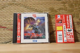*In Stock* Metal Black Satacolle ver w/spine card Sega Saturn SS Japan VG+!