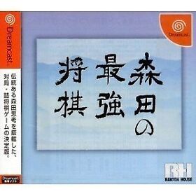 Sega Dreamcast Morita's strongest shogi Japan Game