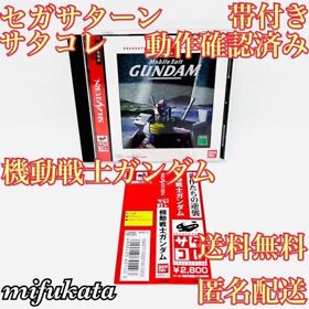 Mobile Suit Gundam Satakore With Obi Sega Saturn Ss