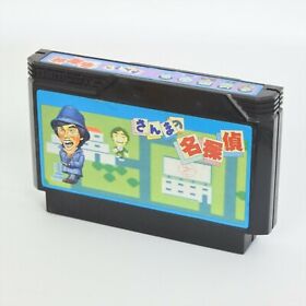 Famicom SANMA NO MEITANTEI Cartridge Only Nintendo fc