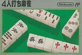 Famicom Software Outer Box Only 4 Player Mahjong