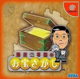 YUKAWA MOTO SENMU OTAKARA HDR-0025 Brand NEW Dreamcast Sega dc