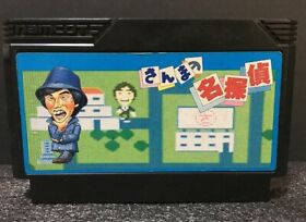Sanma no Mei Tantei FC Famicom Nintendo Japan