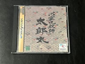 Shinrei Jusatsushi Taromaru (Sega Saturn, 1997)  Replacement Case.  Aftermarket