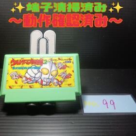 Maintenance Completed Ultraman Club 2 99 Famicom Software