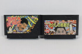 Takeshi no Sengoku Fuunji MXC & Takeshi's Challenge Chosenjo Nintendo FC Famicom