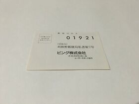 Night Striker S Sega Saturn Registration Card Japan