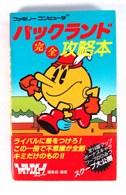 Guide Book PAC-LAND Pac-Man Nintendo Famicom FC Nes Jap Japan