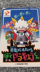 161-180 Konami Akumajo Special Bu Dracula-Kun Famicom Software