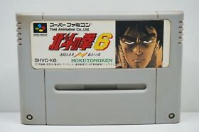 Hokuto no Ken 6 : Gekitou Denshou Ken Haou heno Michi - Nintendo Famicom - Ninte