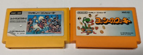 Nintendo Famicom Lot of 2 - Yoshi's Cookie & Super Mario Bros. - Ucx52