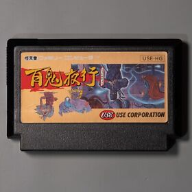 Hyakki Yagyou (Famicom, 1989) Tested Cartridge Japan Import