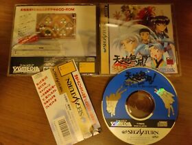 Tenchi Muyo Ryoouki Gokuraku Sega Saturn import! US Seller! W/ spine obi card!