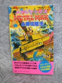 METAL MAX Guide w/Map Book Nintendo Famicom NES 1991 Japan FT66