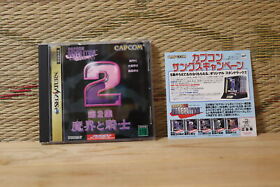 *In Stock* Capcom Generation 2 Makai to Kishi w/flyer Sega Saturn SS VG+!