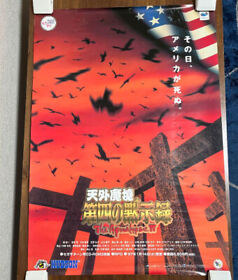 Tengai Makyou The Fourth Apocalypse Sega Saturn B2 Poster Not for Sale