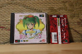 Magical Girl Silky Lip Mahou no Syoujo w/spine card Sega Mega CD VG!