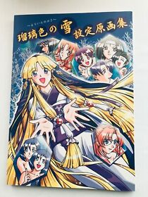 RURIIRO NO YUKI Art Guide Book Illustration azure snow SS Sega Saturn PC Poster