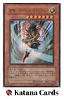 Yugioh Cards | Gearfried the Swordmaster Ultra Rare | FET-JP022 Japanese