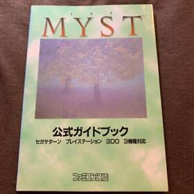 MYST Official Guide Book Sega Saturn Play Station 3DO 1995