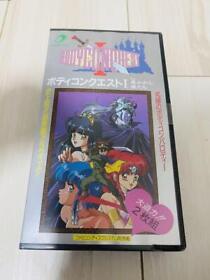 Bodycon Quest I 1 Famicom Disk System Hacker International Nintendo RPG Japan