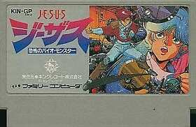 NES JESUS Box popular SF adventure Famicom JAPAN Import