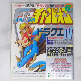 Famicom Champion 1989 June Issue Binding Map Missing /Dragon Quest 4/Mother/Koic