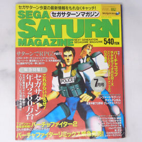 Sega Saturn Magazine 1995 July /Virtua Cop/Saturn Sega Magazine/Game Japan FA