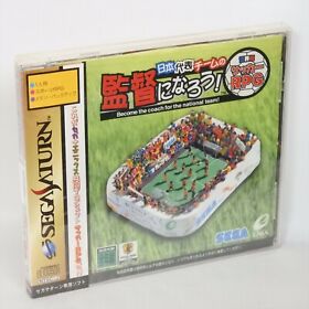 Sega Saturn BECOME THE COACH FOR THE NATIONAL TEAM Unused 2373 ss