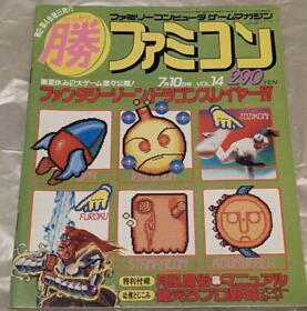 Katsu Famicom 1987.7.10 No. 14 Fantasy Zone Dorasley Iv Japan A5
