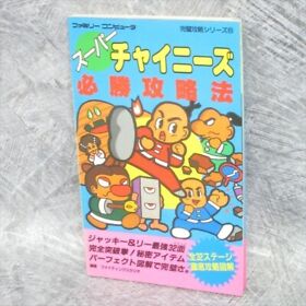 SUPER CHINESE Guide Nintendo Famicom Japan NES Book 1986 FT95