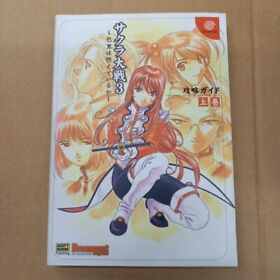 Sakura Wars 3 Official Guide Book Taisen Dreamcast