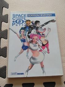 Space Channel 5 Part 2 Sugoku Sugoi Guide Book Sega Dreamcast 2002 Japanese