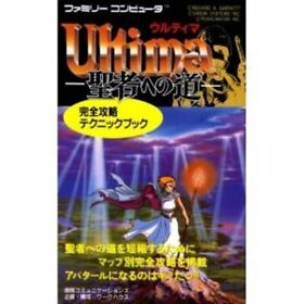 Quest of the Avatar Ultima: Seisha he no Mich complete technique book / NES