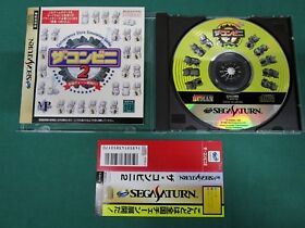 Sega Saturn -- The Conveni 2 -- included spine card. *JAPAN GAME!!* SS. 19777