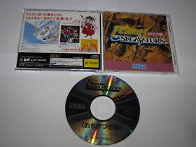 Flash Sega Saturn Ochikazuki-hen Demo Sampler Sega Saturn Japan import US Seller